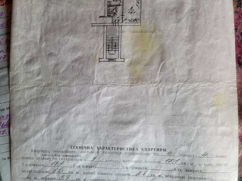 квартира за адресою Городоцька вул., 317