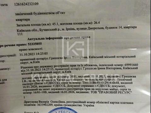 комерційна за адресою Джерельна вул., 14
