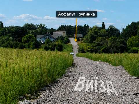 ділянка за адресою 