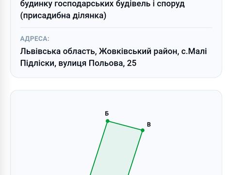 участок по адресу Польова, 25
