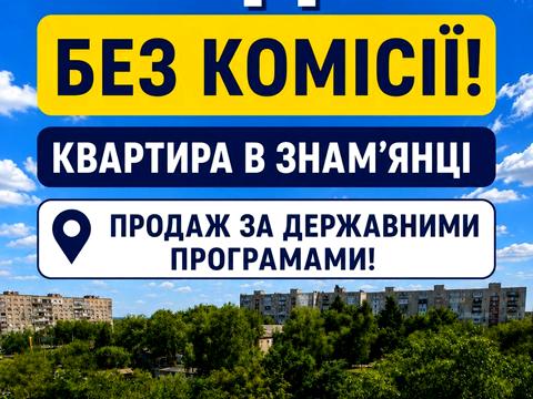 квартира за адресою Привокзальна вул., 10
