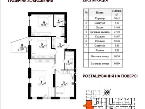 квартира за адресою Ювілейний пров., (пров. Ювілейний, 2/1)