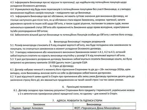 участок по адресу Академика Вернадского бульв., 7/18