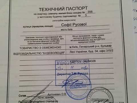 квартира за адресою Софії Русової вул., 3