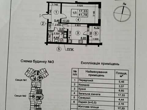 квартира за адресою Софії Русової вул., 3