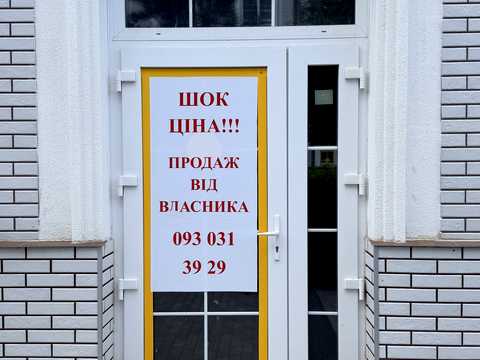 комерційна за адресою Паркова вул., 1