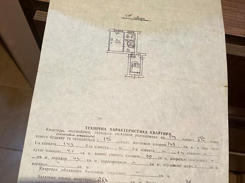 квартира за адресою Медової Печери вул. (), 17