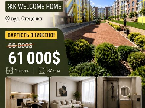 квартира за адресою Стеценка вул., 75-Б