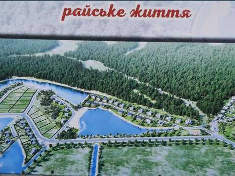 участок по адресу 