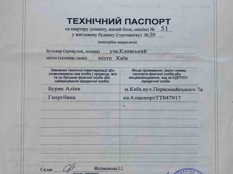 квартира по адресу Кловский спуск, 20