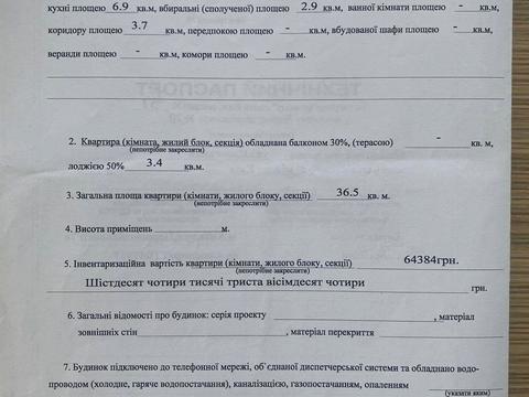 квартира по адресу Кловский спуск, 20