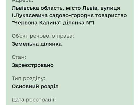 участок по адресу Брюховицкая ул.