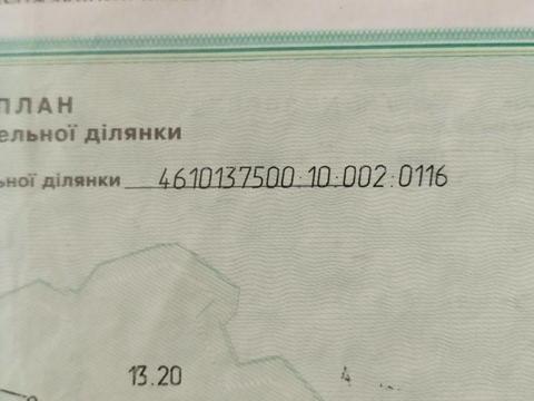 ділянка за адресою Холодна вул.
