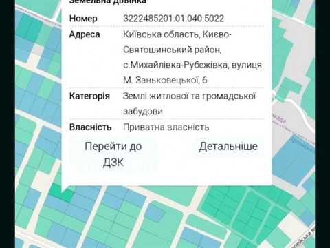 ділянка за адресою с. Михайлівка-Рубежівка, 