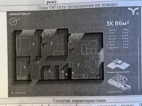 квартира по адресу Романа Левицкого ул., 4