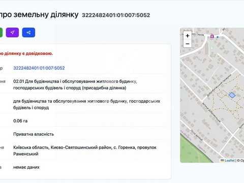 ділянка за адресою Добровольців вул. (Раменська)