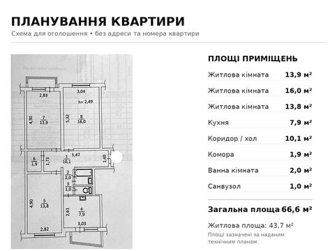 квартира за адресою Солом'янська вул., 23