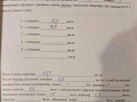 квартира за адресою Лісовий просп., 15-А