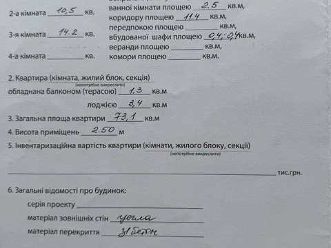 квартира за адресою набережна Василя Стефаника вул., 28