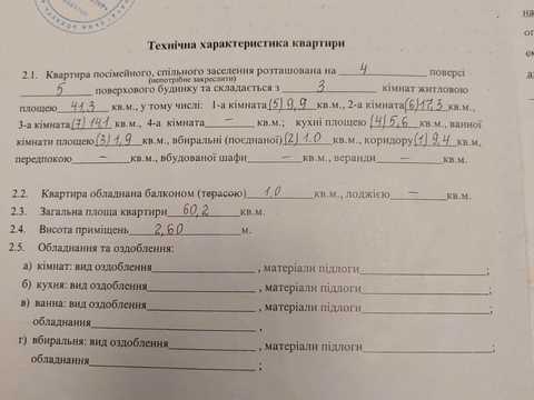 квартира по адресу Спортивный пер., 1а