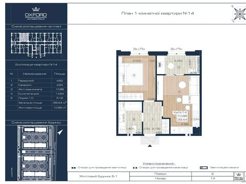 квартира по адресу Паркова ул., 4