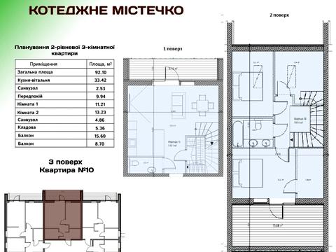 квартира за адресою Боярка, Білогородська вул., (Будинок 2)