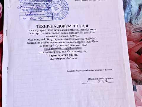 ділянка за адресою с. Суємці, Остовського6, 6