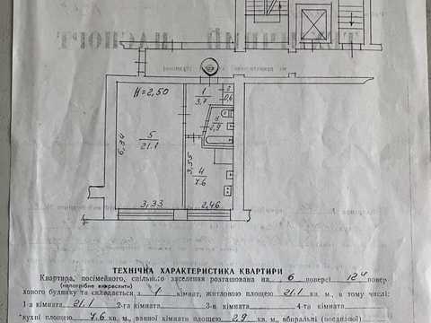 квартира за адресою Липова Алея вул., 1