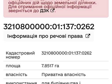 участок по адресу 