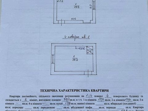 квартира по адресу Бориславская ул., 97
