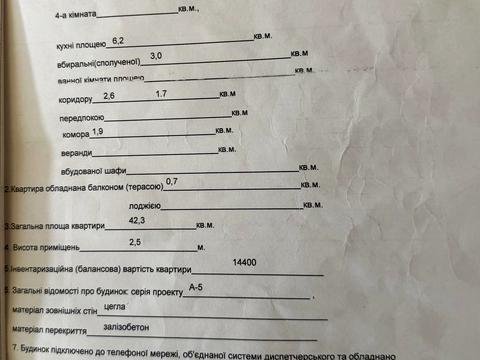 квартира по адресу Михаила Грушевского ул. (Карла Лібкнехта), 54