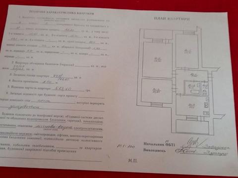 квартира за адресою Чернівці, Фестивальна вул., 7а