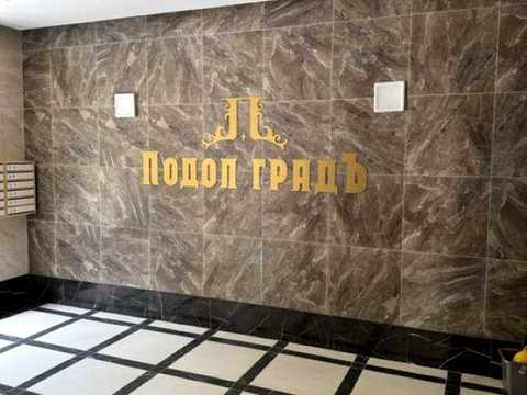 квартира по адресу Дегтярная ул., 20-А