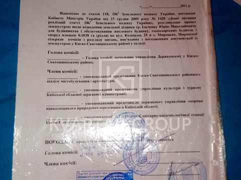 участок по адресу