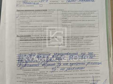 ділянка за адресою смт. Гостомель, 