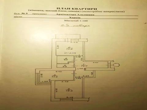 квартира за адресою Архітектора Альошина просп. (Орджонікідзе), 5