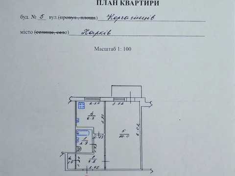 квартира за адресою Амосова вул. (Корчагінців), 5