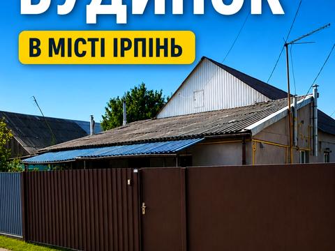 будинок за адресою Новоірпінська, 6