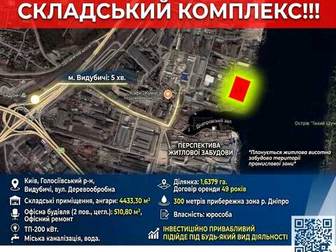 комерційна за адресою Деревообробна вул., 5