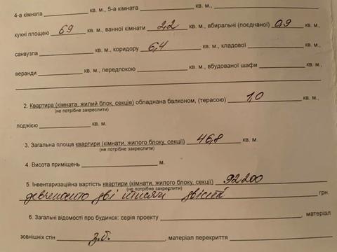 квартира за адресою Берестейський просп. (Перемоги), 27