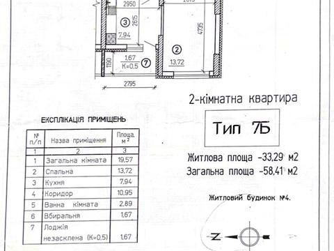 квартира за адресою Соломії Крушельницької вул., 15-В