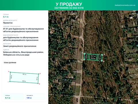 ділянка за адресою 