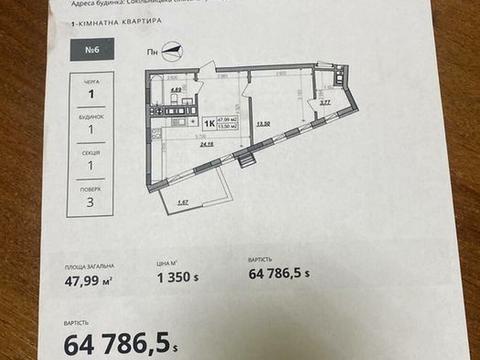 квартира по адресу Героев Крут ул., 1-Б