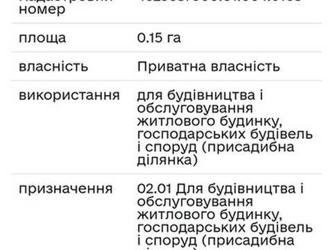 ділянка за адресою с. Ставчани, 