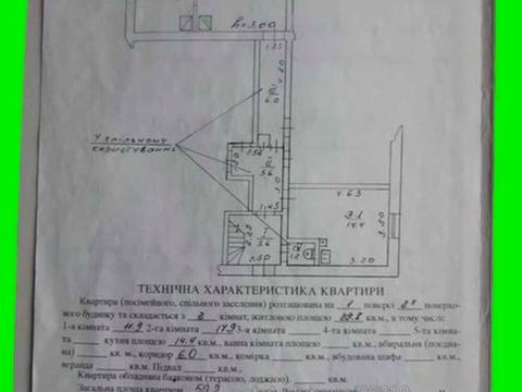 квартира за адресою Соломії Крушельницької вул., 1