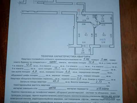 квартира за адресою Винна Гора вул., 8-В