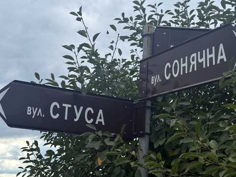 ділянка за адресою В. Стуса вул.
