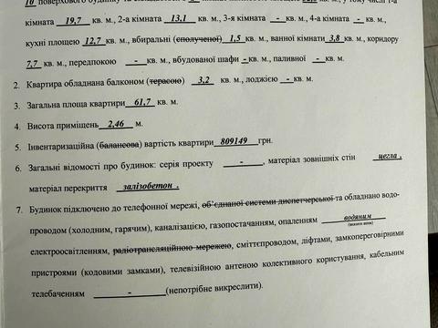 квартира за адресою Перемоги просп., 32-В