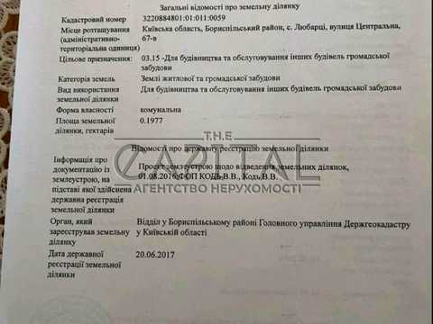 комерційна за адресою Центральна вул., 5