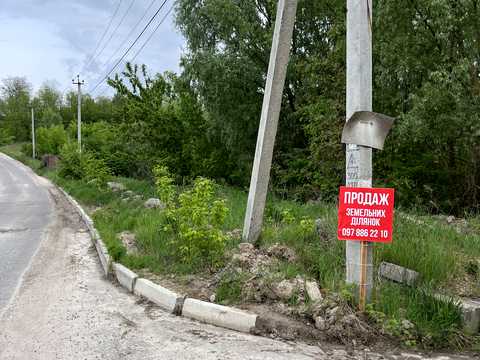 ділянка за адресою 